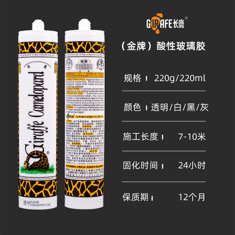 酸性瓷白透明天花胶枪打天花集成吊顶填缝快干防霉防水玻璃胶