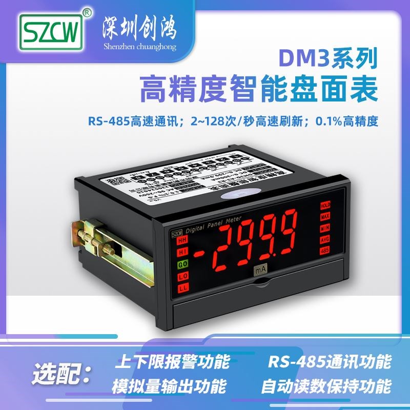 DM3A交流电流表数显智能数字报警RS-48J5通讯高精度电流测试仪创