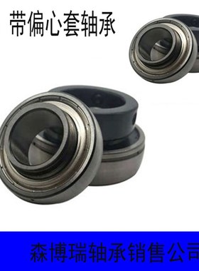 SA带偏心套球面轴承SA207 SA207-20 SA207-23 SA208 SA209