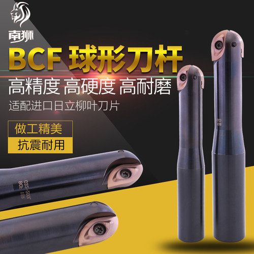 南狮柳叶刀杆数控球头刀杆BCF-C32-15R-200柳叶刀片RCF球刀杆加长