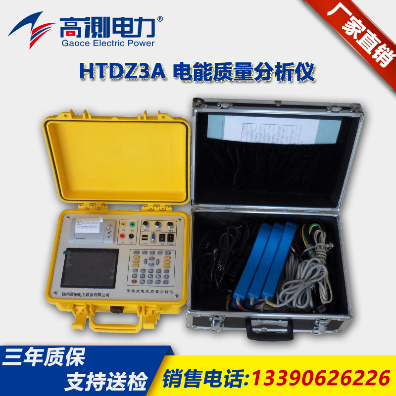 电能质量b分析仪三相电能表现场检测仪台式三相谐波测试仪便携式