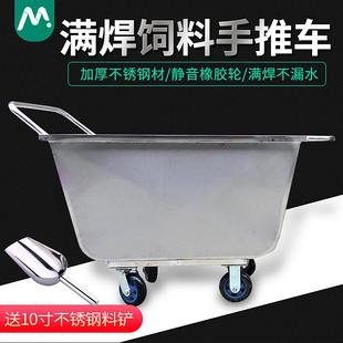 满焊饲料车猪场手推车养殖场饲料运输车不锈钢喂料车推料车