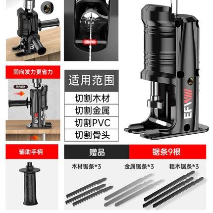家用曲线锯电钻变电锯转换头小型手持往复锯锯子多功能木工万