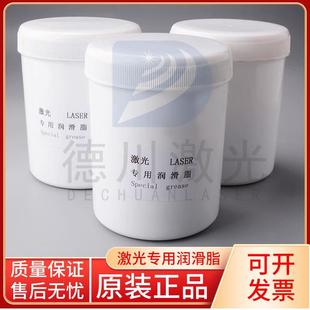 罐装 大族激光切割机专用润滑脂黄油桶装 耐高温大族激光专用润滑脂