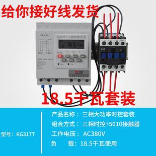 三相380V时控开关大功率定时开关潜水泵电机全自动循环时间控制器