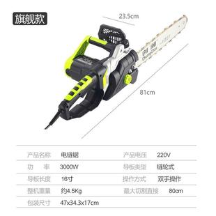 电锯伐木锯家用小z型手持电链锯切割锯油锯电锯链条
