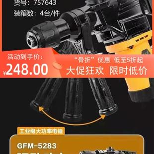 功夫猫 26mm双用电锤1280W大功率 三功能合一电稿电锤电钻 款