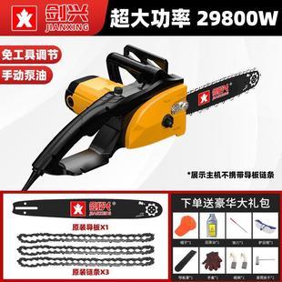 剑兴电锯伐木锯家用电动锯小型链条锯子手持锯树大功率手提电链锯