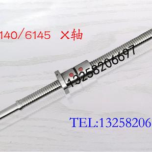 6140 沈工机床丝杆ck6136 6150数控车床中拖板x轴滚珠丝杠