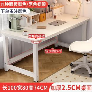 家用卧室学生写字桌工作台长方形办公桌小桌子 简易书桌电脑桌台式
