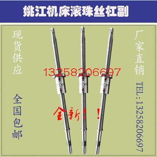 姚江机床丝杆ck6130 6150数控车床中拖板x轴滚珠丝杠 6136 6140