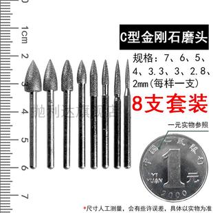 金刚石磨头锥形小砂轮电磨头电钻气动笔尖沙轮S玉石打磨抛光工具