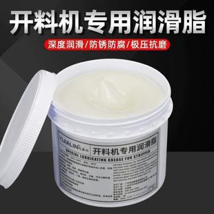 齿轮润滑油数控机床雕刻机润滑脂开料机木工机械道轨开料白色