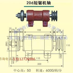 双端铣 锦迪木工机械 206锯机轴座加长轴承座 锣头轴 锯床轴