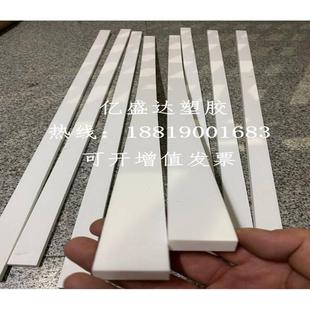PTFE铁氟龙板条方条 四氟板 耐高温聚四氟乙烯垫片特氟龙长条方块