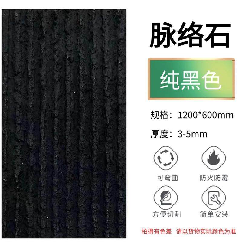 脉络石软石坂阡陌石材软瓷布纹石软质新线石背景墙石皮柔性石材板