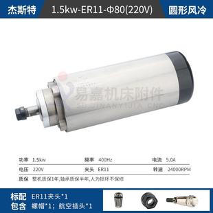 杰斯特风冷主轴 雕刻机高速主轴 2.2kw木工开料机动力头 电机马达