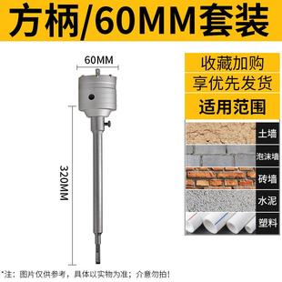 墙壁开孔器钻头电锤干打砖墙穿墙冲击钻空调混凝土水扩孔器打孔器