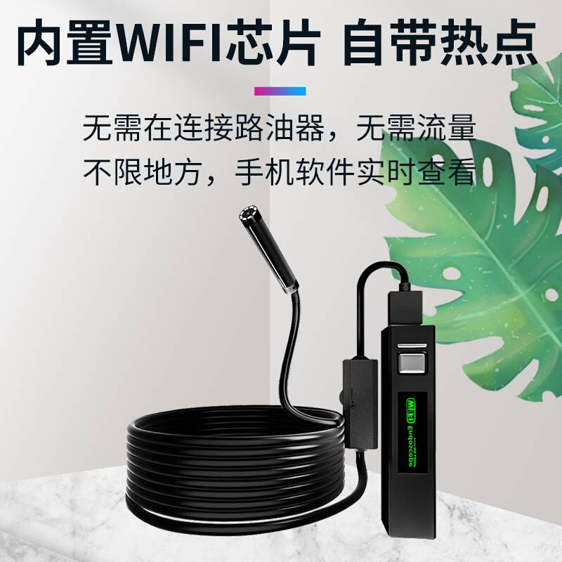 内窥镜高清WIFI摄像头防水汽修车可转弯工业手机下水管道发动机