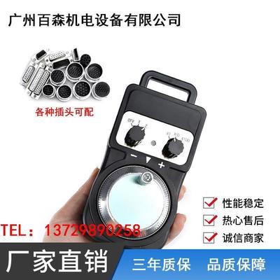 数控电子手轮雕刻机加工中心木雕机手摇脉冲发生器广数发那科PLC