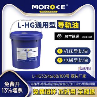 数控机床液压油专用18L 加工中心车床导轨油46号电梯轨道68磨床32