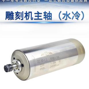 昌盛圆形水冷主轴1.5kw木工广告雕刻机高速2.2kw主轴电机模具精雕
