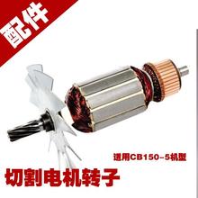 配件电机电机尘霸无尘锯x切y割转子定子无尘锯马达转子纯铜芯