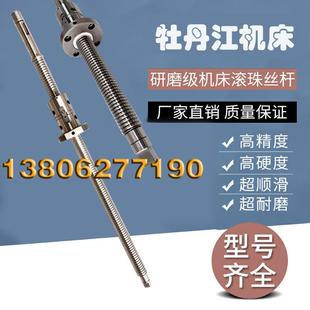 6140 牡丹江迈克数控机床ck6136 6150丝杆车床中托板xz轴滚珠丝杠