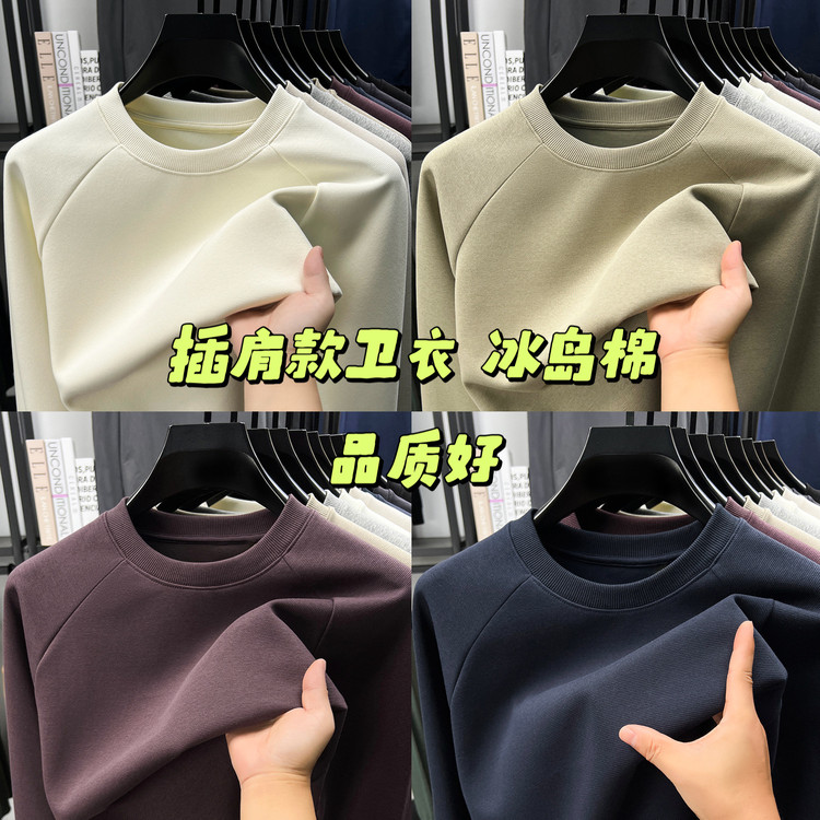 LUXURY PIG圆领长袖拼接加厚男士卫衣秋冬季纯色打底衫25766