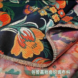 饰缎布艺田园欧式 提花色织缎做沙发套布料车套面料装 座套桌布
