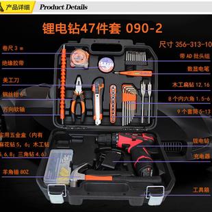 碳钢工具套装 小套锂电钻套装 钻头款 35件套工具套装 090 电钻套装