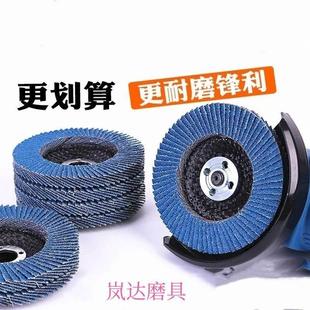 百叶轮打磨片角磨机抛光轮100百叶片加厚砂布轮去毛刺磨光片砂轮