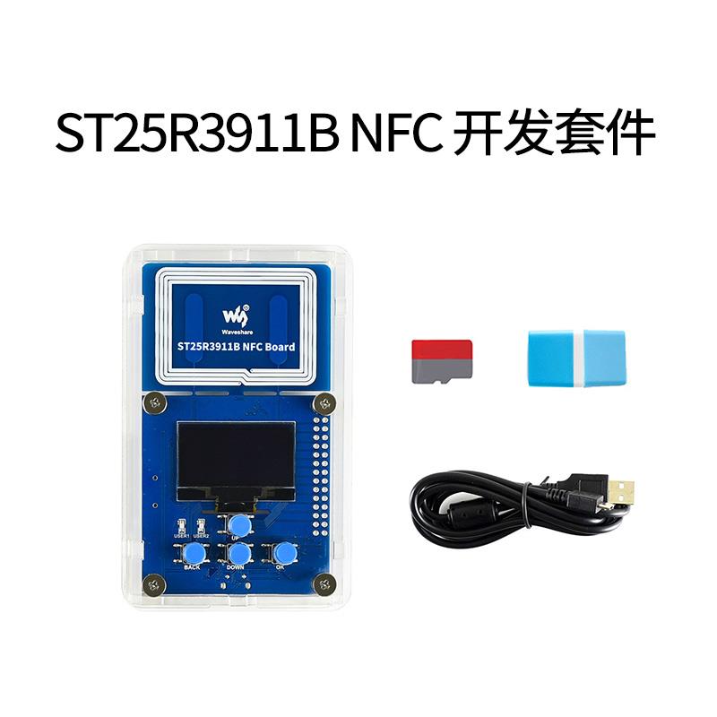 NFC近场通信模块 NFC读写器 套件 ST25R3911B 带1.3OLED显示屏