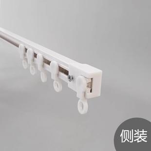 粘贴轨道安装 窗帘杆免打孔滑道 门帘超薄静音轨道导轨滑轮侧装 顶装
