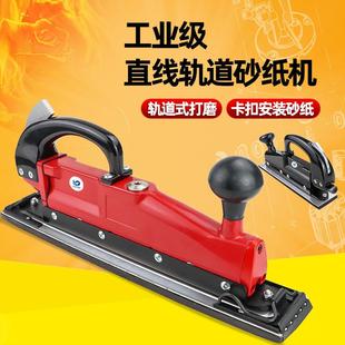 氣動打磨機 速豹 7029軌道式 砂紙機往復式 方形打磨機 家具打磨