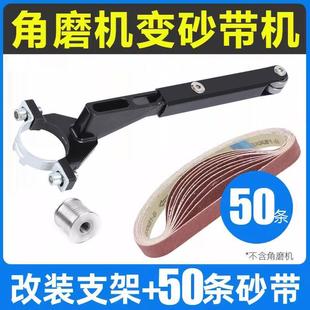 砂带机支架沙带打磨机抛光机小型迷你磨光机带式 角磨机改装 砂纸机