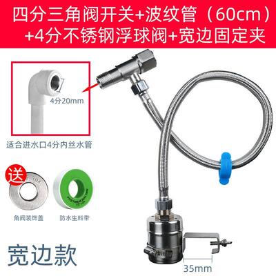 304不锈钢浮球阀4分开关全自动补水满自停水阀水塔水箱水位控制器