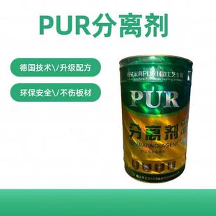 封边机清洁剂分离剂全自动封边机热熔胶清洗剂家具手工洗板水 板式
