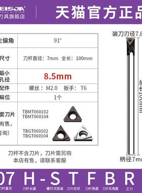 数控镗内孔刀杆91度三角形高速钢抗震盲孔车刀STFBR06/STFC/PR11