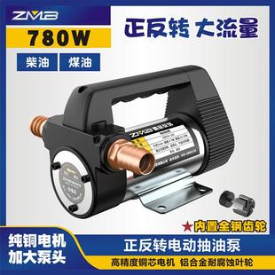 柴油抽油泵便携式 自吸式 小型直流柴油泵正反转柴油抽油泵