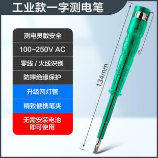 零D火线线路测通断试电器电工专 畅销艾摩士多功能家用电笔接触式