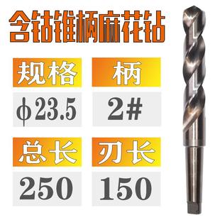 摇臂钻钻头钢板打孔 含钴锥柄麻花钻头M35高速钢不锈钢车床