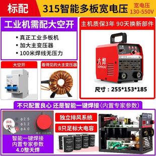 315两用380v便携式 电焊机220v家用小250 小型智能全铜双电压焊机