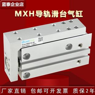 60Z 50S HLH6小型紧凑型气动滑台气缸MXH16 25X30