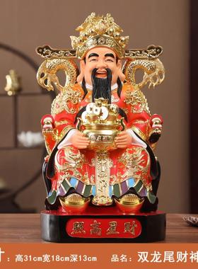 家用财神摆件招财文财神店铺开业礼品红衣发财财神爷佛像文财神像