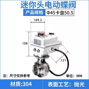 蝶阀卡箍式 304不锈钢电动快装 卫生级卡盘蝶阀38快开快接阀门D981X