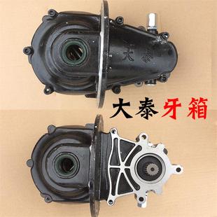 大泰机电三轮车配件无刷电机一体差速器齿轮箱牙包珠峰大阳鑫金立