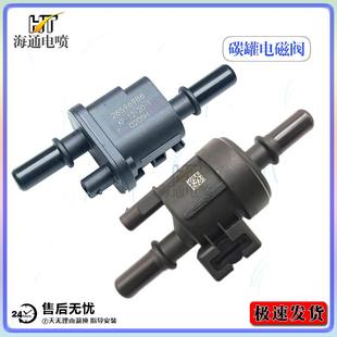 D52 C52 D51 C37V27控制阀 C72 K01 东风小康碳罐电磁阀K07S K02