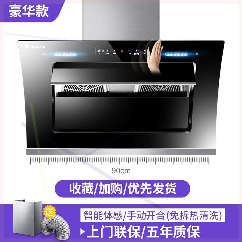 顾家油烟机家用大吸力厨房吸抽烟机自清洗双电机壁挂式排吸油烟机