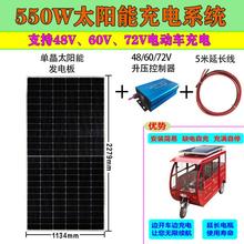 48v60伏72V电动电瓶三四轮车充电池续航太阳能车载光伏发电板系统